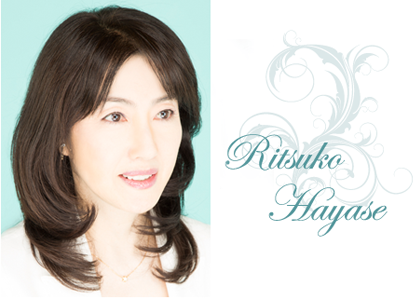 早瀬　律子先生